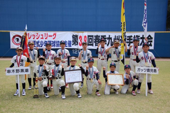 ガッツ鹿児島小学部